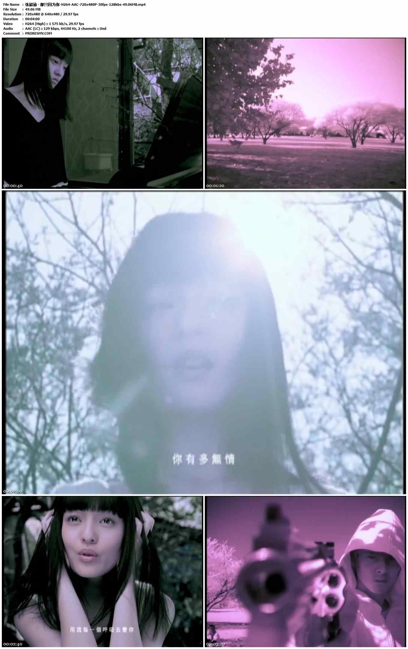 张韶涵 - 都只因为你-H264-AAC-720x480P-30fps-128kbs-49.06MB官方MV_高清MV